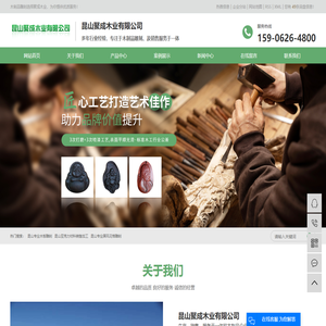 昆山专业木板雕刻_昆山亚克力材料销售加工_昆山专业屏风花格雕刻-昆山聚成木业有限公司