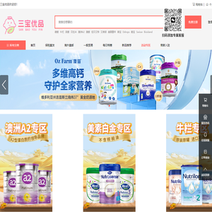 三宝优品