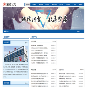 保定金迪地下管线探测工程有限公司