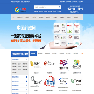 纤维网|差别化纤维、功能性纤维、新型纺织纤维之家！
