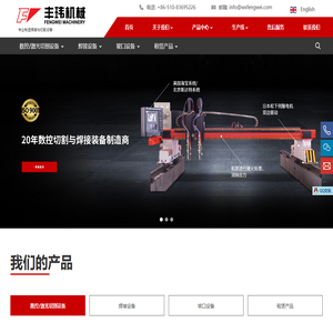 滚轮架-变位机-操作架-无锡市丰玮机械设备有限公司