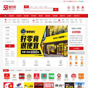 58餐饮网-餐饮加盟综合信息平台,汇聚海量餐饮品牌项目商机