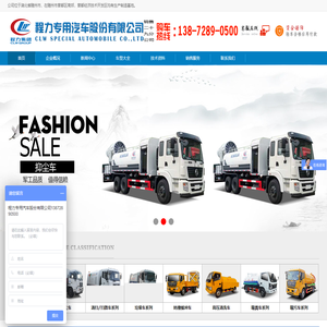 30米60米80米蓝牌抑尘车,洒水抑尘车价格,国六道路垃圾洗扫车-湖北程力clwqcjtw专用清扫汽车-程力专用汽车股份有限公司销售二十九分公司