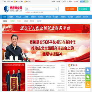 大连金普商业网