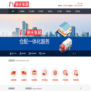 余氏东风