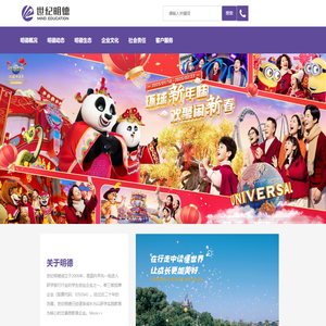 北京世纪明德教育科技股份有限公司