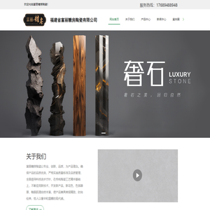 幕墙砖-陶瓷大板-厚砖-陶瓷薄板生产厂家-福建省富丽糖房陶瓷有限公司