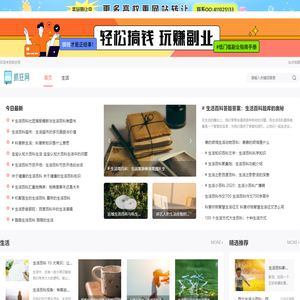 糗事百科成人版抓狂网【手机】