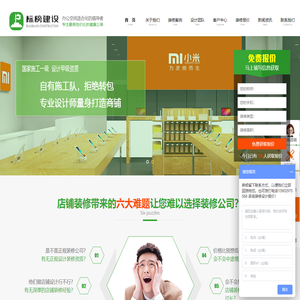 深圳店铺装修-连锁店装修-深圳标榜装饰设计