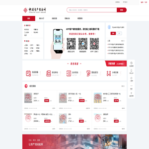 中国资产交易网——专业的资产交易信息服务平台