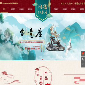 临朐县鸿福红木座加工厂_红木底座,须弥座,创意座,透雕座,水浪座,树根座,莲花座,回纹底座,雕花座,几架,苏氏座