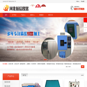 建筑仪器公司|公路检测设备厂家-【航信仪器】
