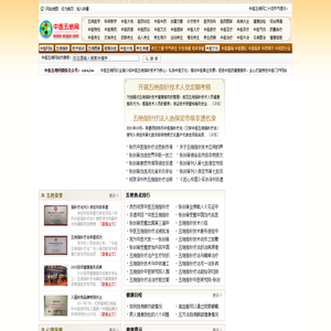 中医五绝网_中医网|优秀特色中医门户网站