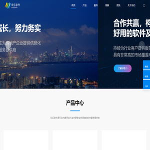 深圳市东亿软件技术有限公司