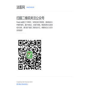感谢关注fmed.net公众号
