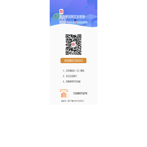 黔西便民网交友相亲