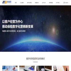 北京安鑫保保险经纪有限公司