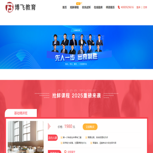 博飞教育官网