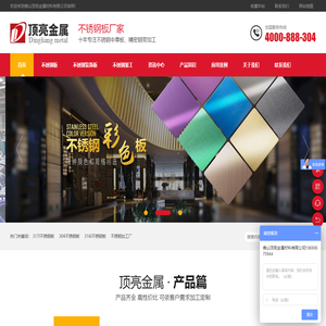不锈钢板价格_304_316l_310S不锈钢带-佛山顶亮不锈钢板厂