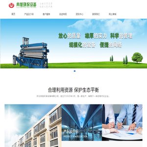 河北冉旭环保设备有限公司-高压隔膜压滤机，液压式压滤机，手动式压滤机生产厂家