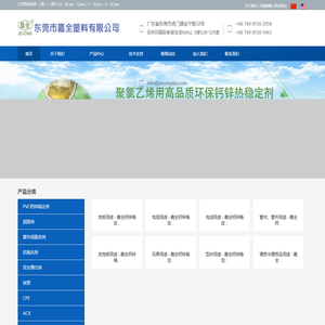 Jevons Plastics Co., Ltd - We Create A New Ara To Plastics
