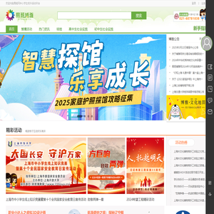 博雅网|易班博雅网|博雅,让我们快乐成长!|中小学校外活动平台|教育机构
