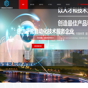 广州幂圣自动化科技有限公司