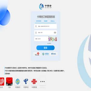 【卡博世号卡平台】