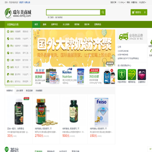 瑞尔美商城