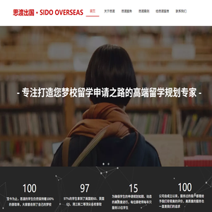 思渡出国