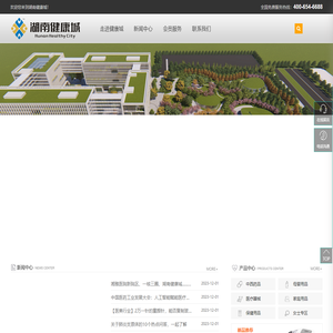 湖南健康城集团股份有限公司_中西药品,医疗器械,保健食品,母婴用品,家庭用品,男士专区,女士专区