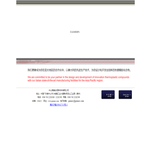 中山高美合成新材料有限公司