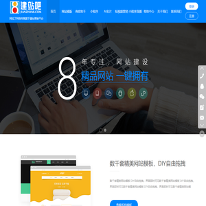 建站吧_六安阿拉丁网络旗下全网营销平台|六安网站建设|六安网络公司|六安SEO优化|六安手机网站|六安微信营销|六安400电话|六安网络推广