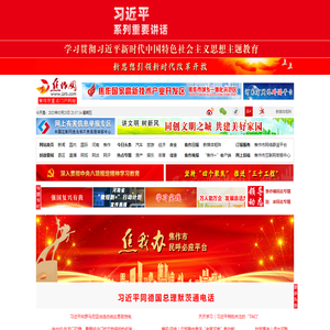 焦作网 WWW.JZRB.COM