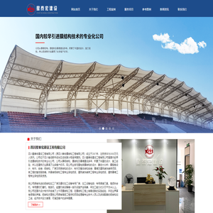 网站首页|四川星泰宏建设工程有限公司