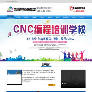 广东|深圳|雕铣机|精雕机|切割机|模具雕铣机|佰圣翔数控|镜片切割机|液晶片切割机|生产厂家|厂家--佰圣翔CNC科技集团|UG编程|CNC编程|CNC培训|