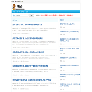 养生号-每日健康养生小知识