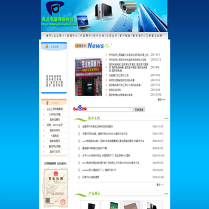 亮点电脑网络科技|高安电脑|高安联想电脑专卖|高安电脑维修|高安上门电脑维修|高安硒鼓加粉|高安电脑网|高安亮点电脑|高安打印机维修|高安硒鼓销售|高安网站制作|高安电脑组装|高安组装电脑|高安七喜电脑专卖|高安联想电脑|高安HP电脑|高安惠普电脑|高安监控安装|高安防盗报警安装|高安楼宇对讲安装|高安电子围栏安装|高安电脑维修|高安笔记本维修|高安显示器维修|高安电脑销售|高安显卡维修|高安主板维修|高安修电脑