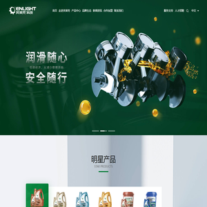 山西英莱壳科技股份有限公司