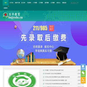 百年教育职业培训中心  百年教育  渝粤教育  渝粤搜题 渝粤题库