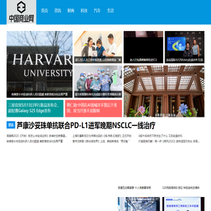 中国商业动态播报_中国商业网