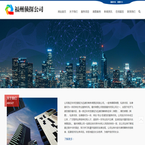 福州市私家侦探_福州专业婚外情出轨调查取证_福州外遇捉奸专家 - 福州翰济侦探公司