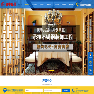 佛山金中金属有限公司