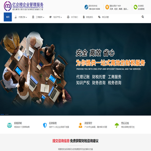 税审_审计_评估_财税顾问_中弘岳税务师事务所_北京中弘岳税务师事务所