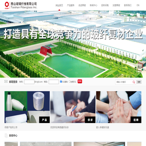 泰山玻璃纤维有限公司