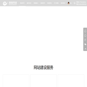 企业网站建设-网站设计制作-成都建站公司-速商网络科技