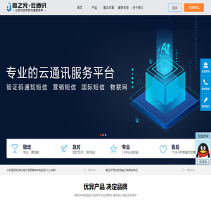 106短信群发平台-国际短信平台-验证码接口-短信验证码公司-嘉之元