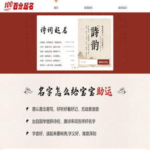 名字测试打分-起名姓名打分-免费测名字打分