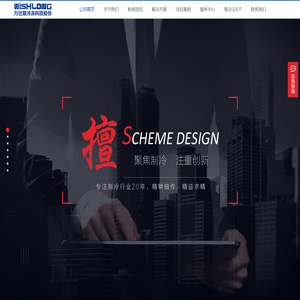 宁夏万仕隆冷冻科技股份有限公司|万仕隆|万仕隆集团|冷库|保鲜库|气调库|水果保鲜库|冷冻库|水果冷库|冷库价格|葡萄酒设备|葡萄酒自动控制