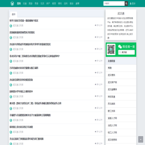 武汉通-生活在武汉,就上武汉通
